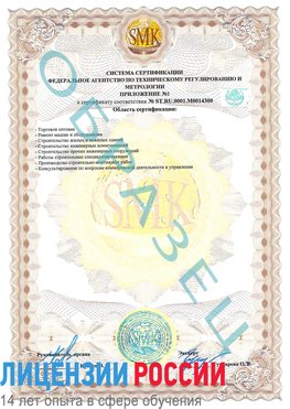 Образец сертификата соответствия (приложение) Грозный Сертификат OHSAS 18001